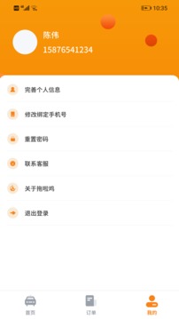 拖啦鸡物业版