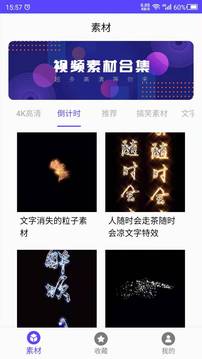 视频素材