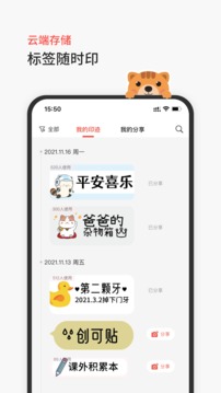 臣小印