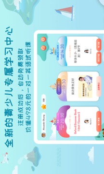平安好学青少儿