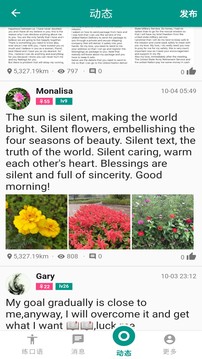 英聊
