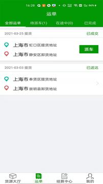 恒超物流