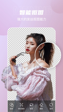 美影抠图