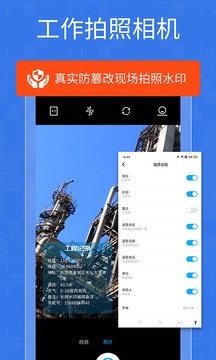 经纬位置打卡相机