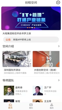 创程2