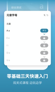 莱特西班牙语学习