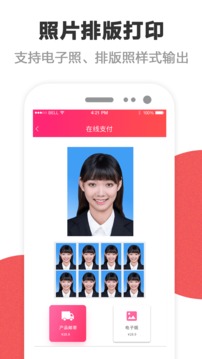 证件照研究院