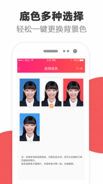 证件照研究院