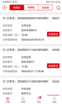 面签系统