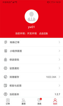 面签系统
