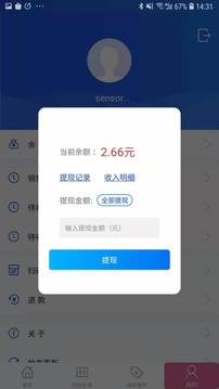 轨道机助手