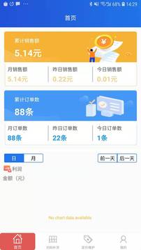 轨道机助手