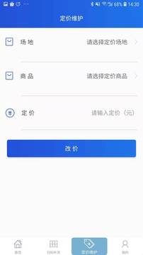 轨道机助手