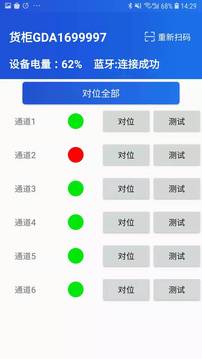 轨道机助手