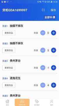 轨道机助手
