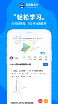 爱提提高考