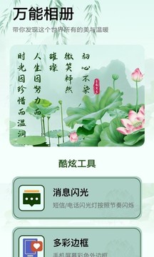多功能相册制作