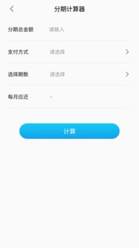 即分期超G会员