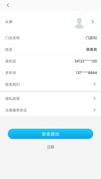即分期超G会员