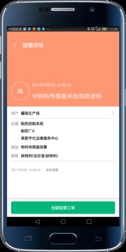 机器顾问
