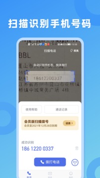 驿站管家