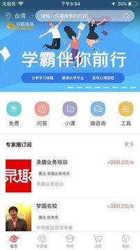 录趣