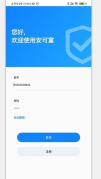 安可富