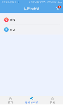 交通建设实名制
