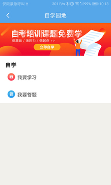 交通建设实名制