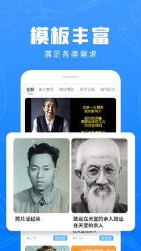 快用动态老照片