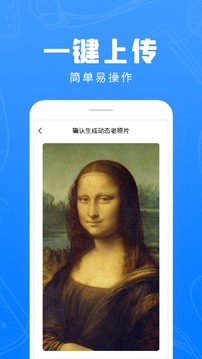 快用动态老照片