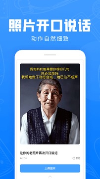 快用动态老照片