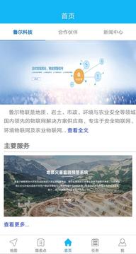 鲁尔云