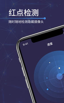 速查