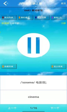 PEP六年级英语上册