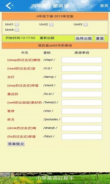 PEP六年级英语上册