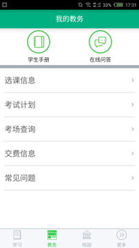 网上农大