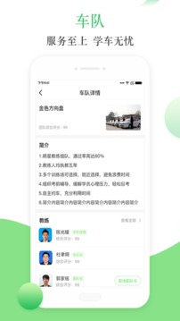 青梨教练