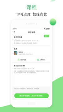 青梨教练