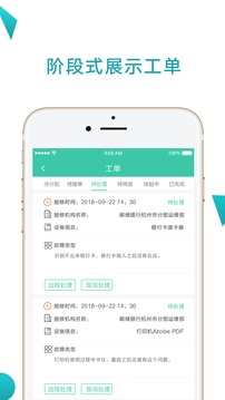 点点维专业版