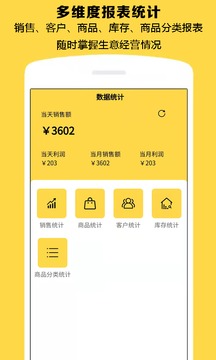 记订单
