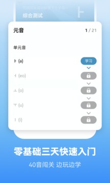 莱特韩语背单词