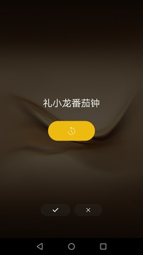 礼小龙人情帐