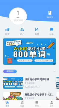 谁比驰英语