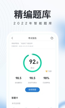 注册会计师随身学注会cpa