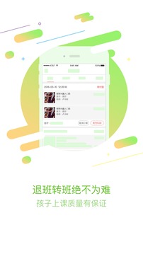 佳一教育