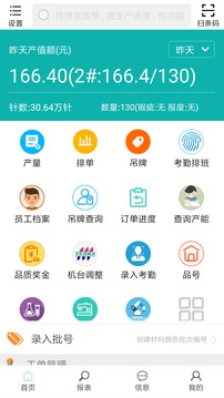 绣花ERP