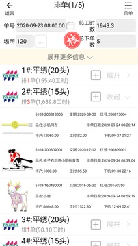 绣花ERP