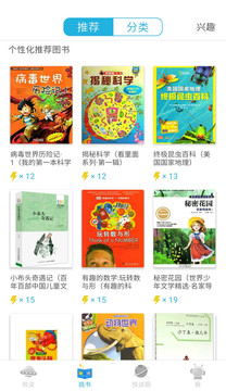 广州智慧阅读
