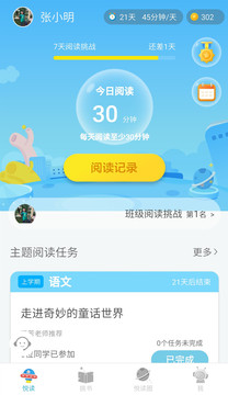 广州智慧阅读